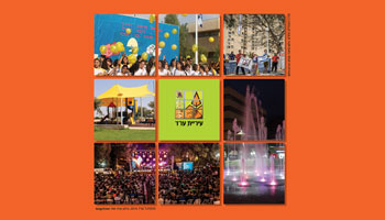 דוח לתושב 2013-2014