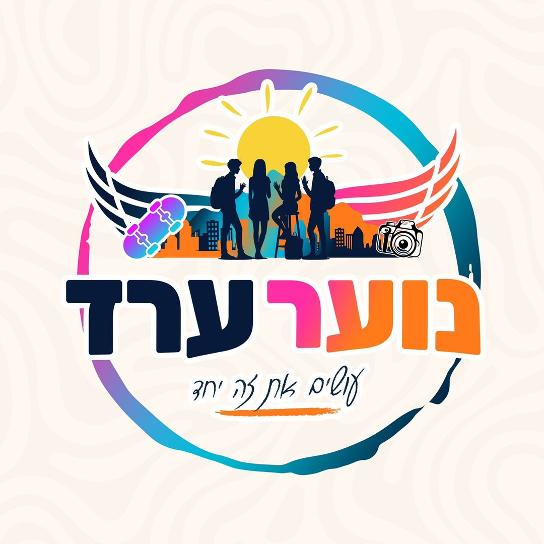 לוגו נוער ערד